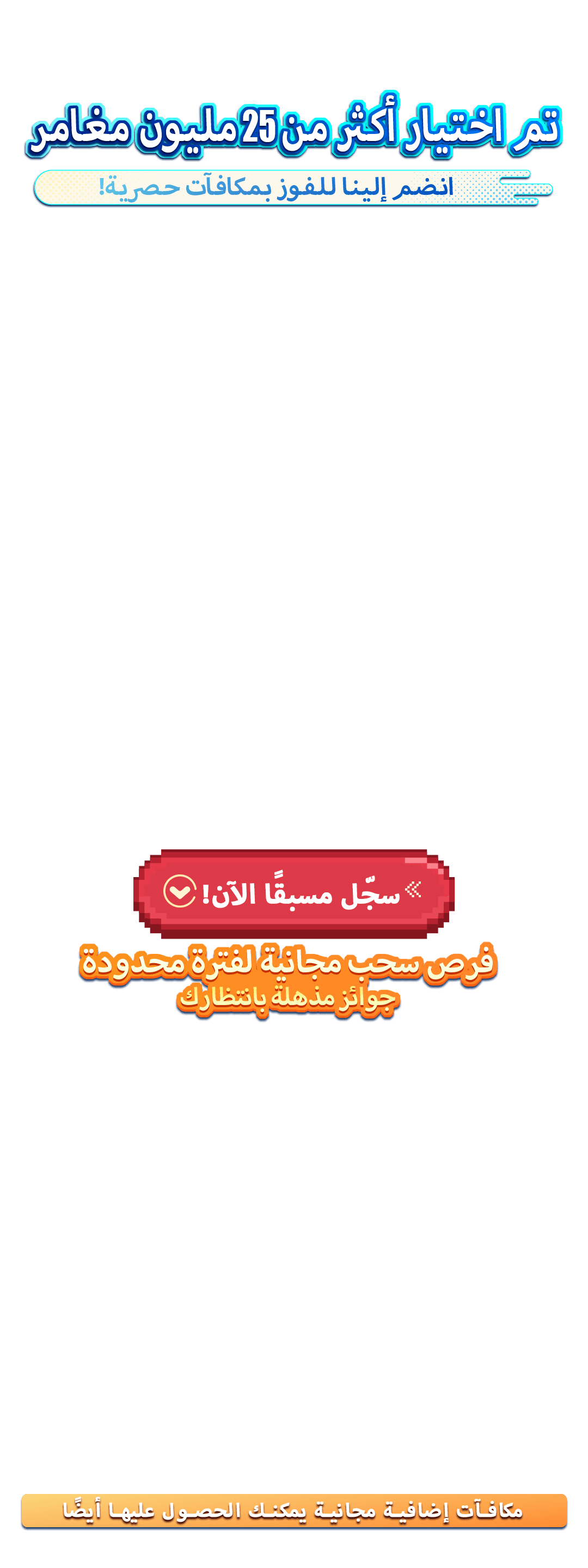 Pre-Register Now Button